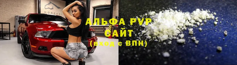 цена   Елизово  Alfa_PVP VHQ 