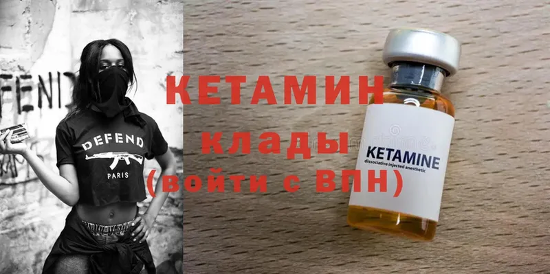 КЕТАМИН VHQ  Елизово 