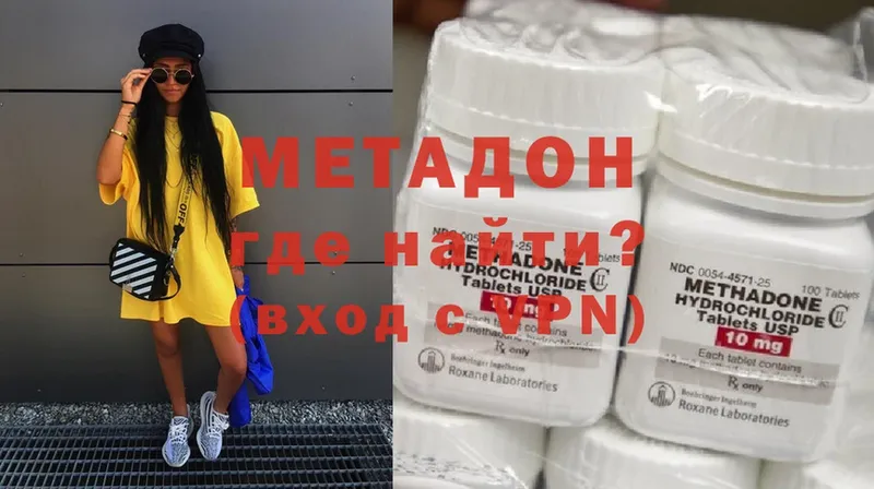 Метадон methadone  цена   Елизово 